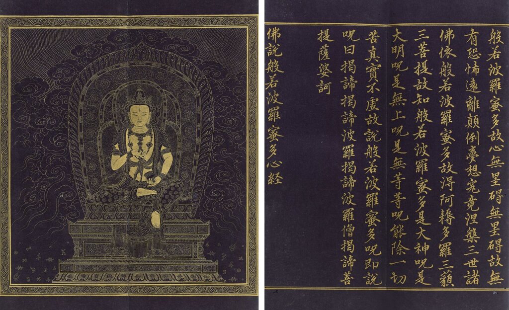 明〈楷書佛經〉 紐約蘇富比．1402萬6000美元