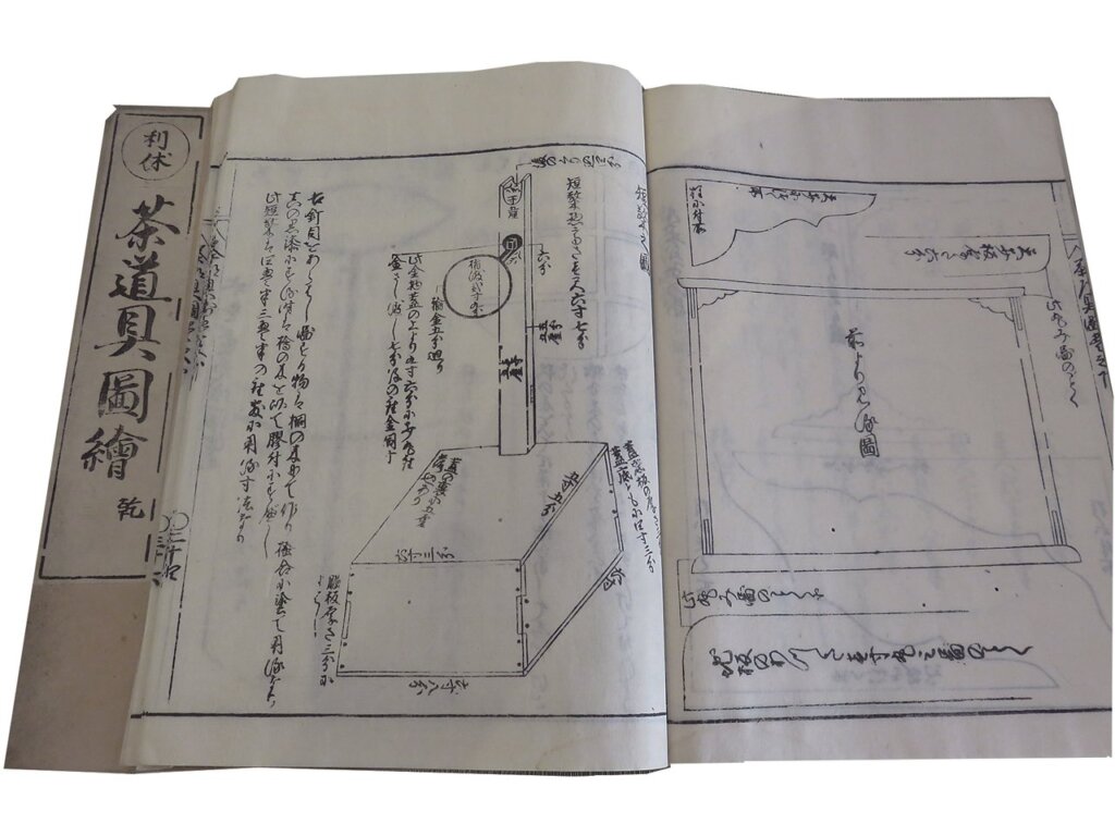 日本山田宗徧著《利休茶道具圖繪》，明治時期復刻版。原版為元錄十五年（1702年）出版。攝影／張筠。