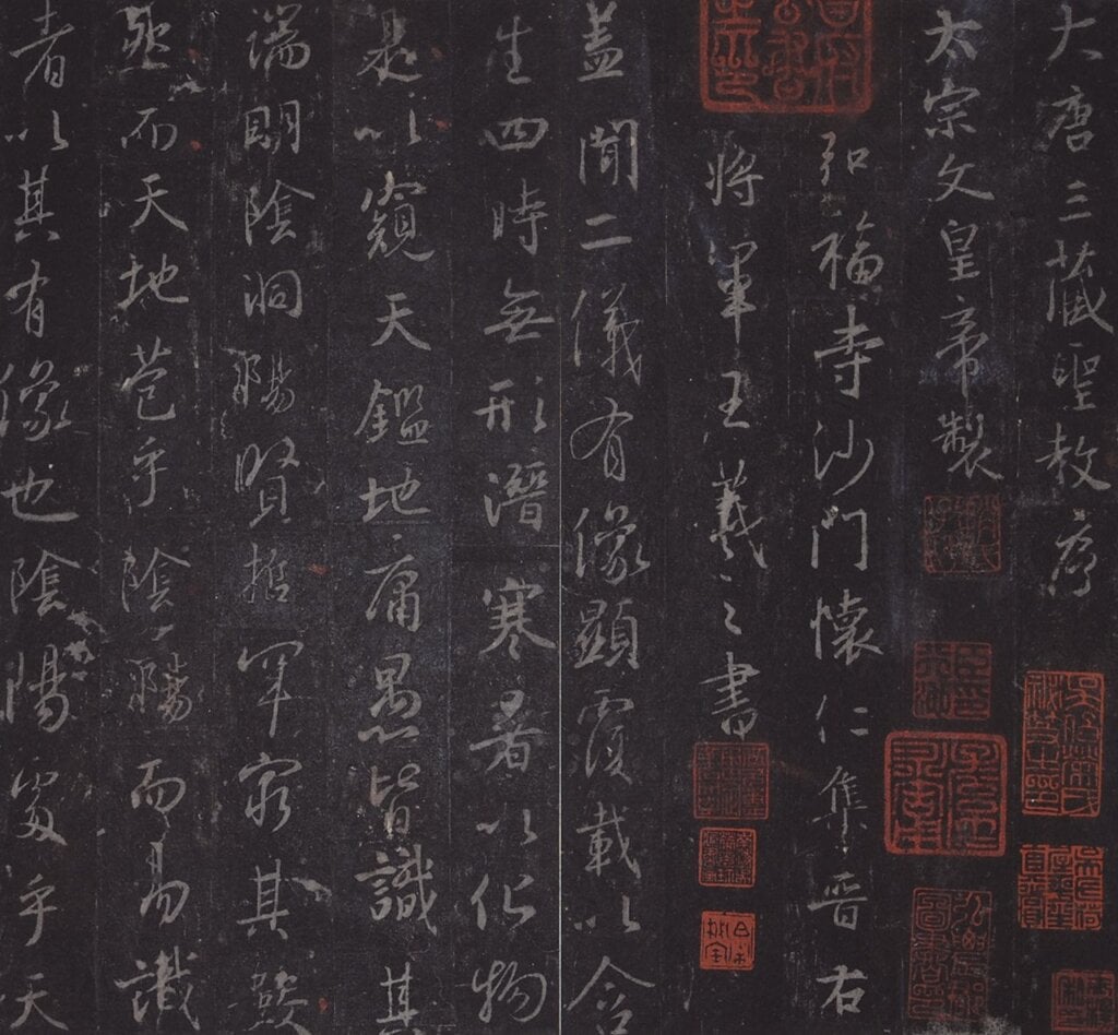 中國東晉王羲之〈集王聖教序（黑川本）〉，唐咸亨三年（672）輯，圖為局部，日本黑川古文化研究所藏。