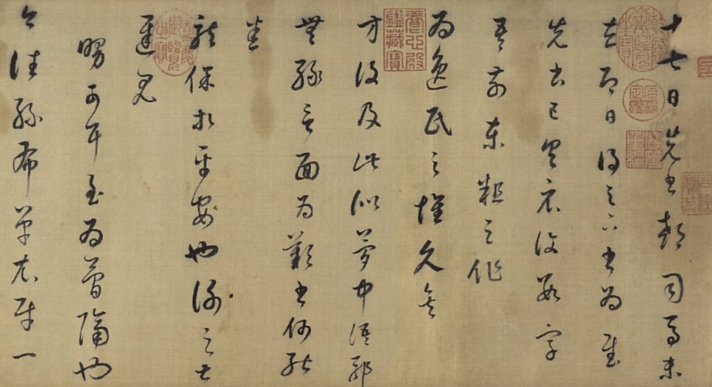 明董其昌〈臨十七帖〉卷,圖為局部,國立故宮博物院藏。