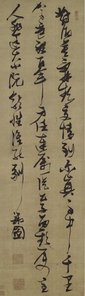 明末清初張瑞圖〈草書王世懋詩〉，何創時書法藝術基金會藏。