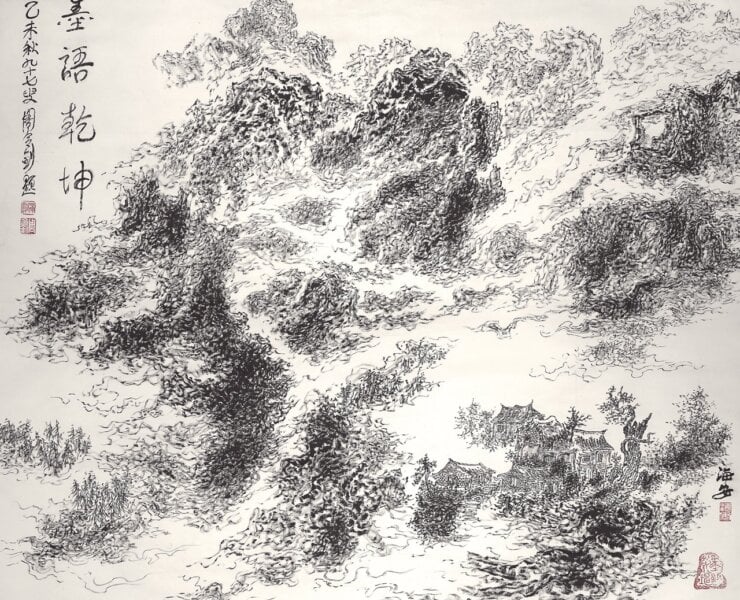 陳海安〈墨語乾坤〉。