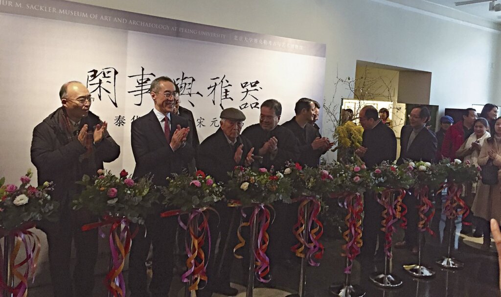 「閒事與雅器」展覽開幕式貴賓雲集。