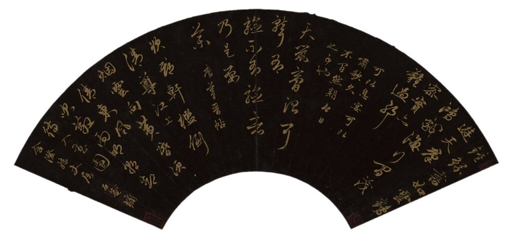 清劉墉〈臨天鼠膏帖〉收錄於〈前賢法書冊〉，16.4×48.4公分，國立故宮博物院藏。