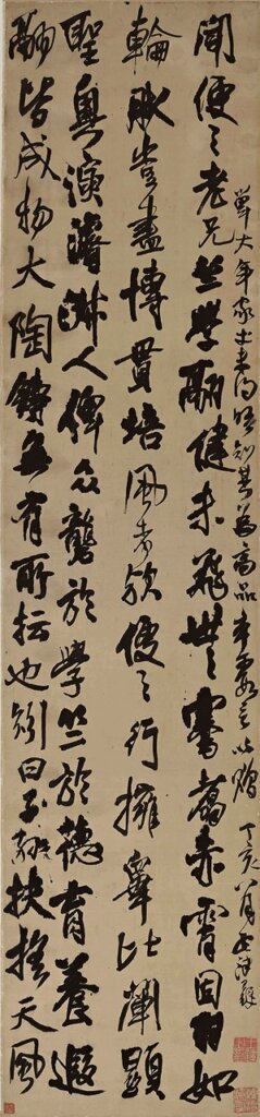 明末清初傅山〈嗇廬妙翰〉，圖為局部。何創時書法藝術基金會藏。