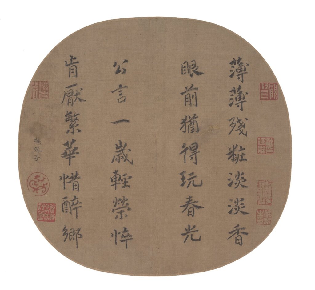 到叛逆出走──從主流美學 「大都會館藏中國書畫精品特展」第二檔繪畫作品精選介紹 8