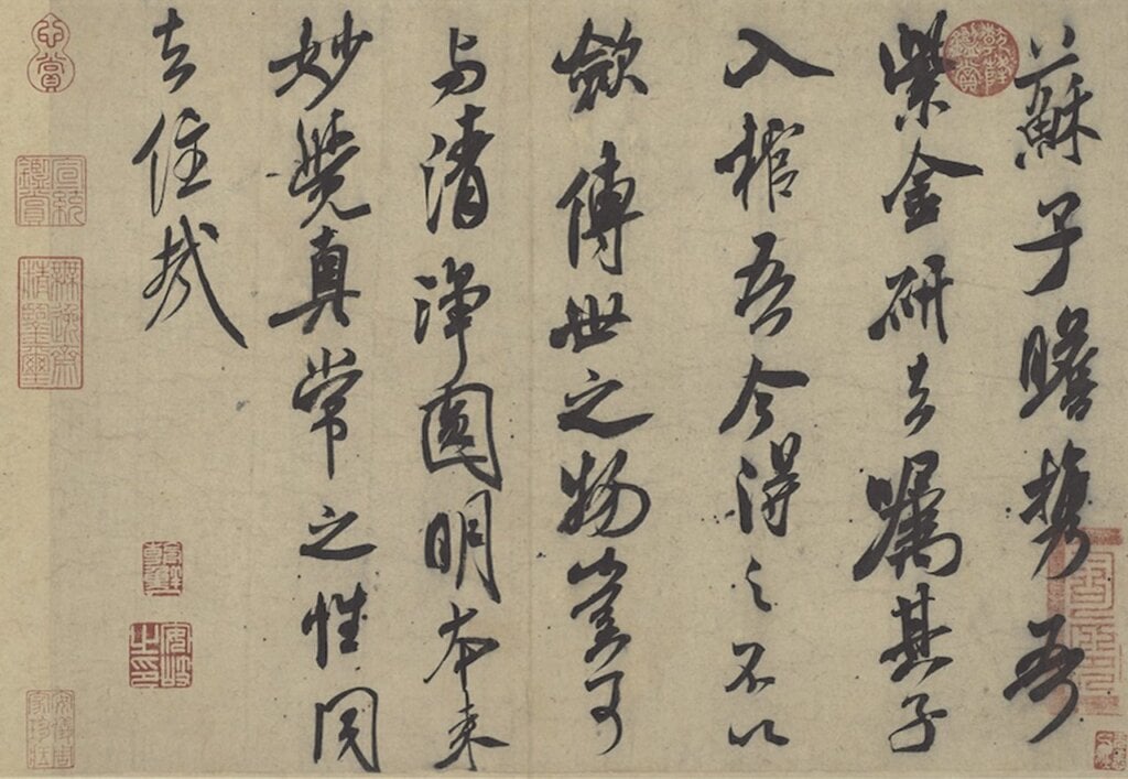 中國北宋米芾約1101年〈紫金研帖〉，台北國立故宮博物院藏。