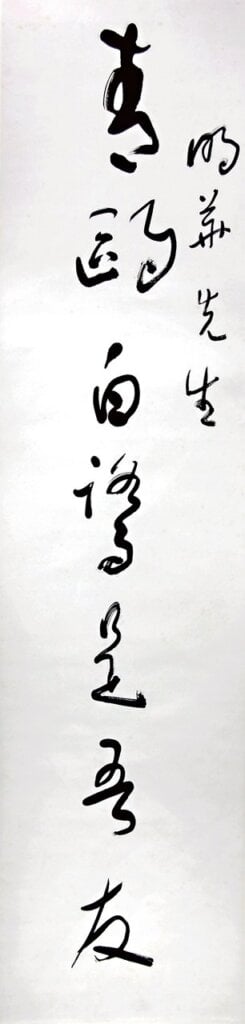于右任〈書法對聯〉，135.5×33公分×2，起拍價新台幣40萬元。