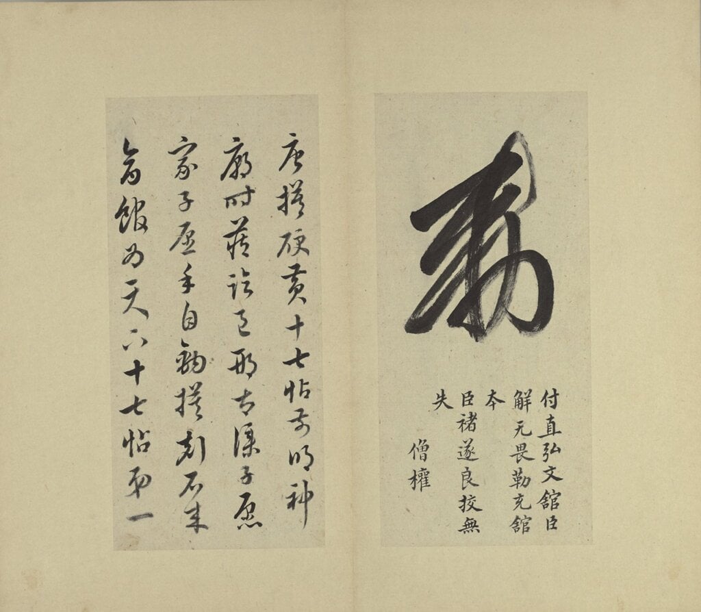 書中龍也，王羲之草書的第一名帖──台北故宮「歷代十七帖法書名品展」 7