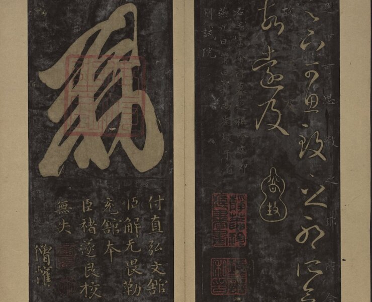 書中龍也，王羲之草書的第一名帖──台北故宮「歷代十七帖法書名品展」 2
