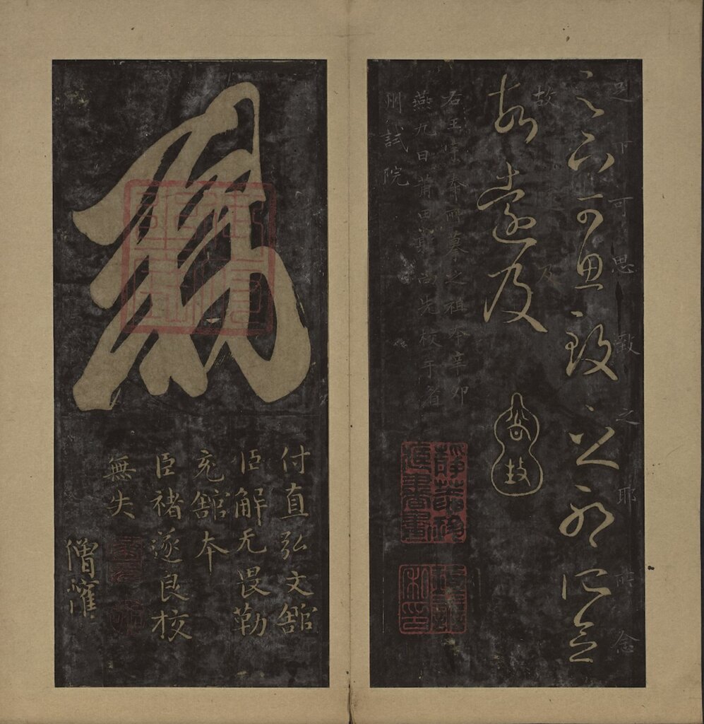 書中龍也，王羲之草書的第一名帖──台北故宮「歷代十七帖法書名品展」 2