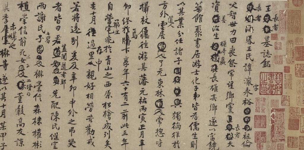 中國北宋黃庭堅1086／1099年後〈王史二氏墓誌銘稿〉，圖為局部，日本東京國立博物館藏。