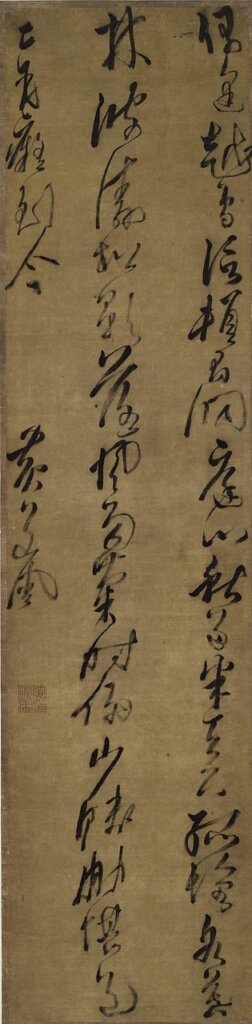 明末清初黃道周〈草書五言律詩〉，何創時書法藝術基金會藏。