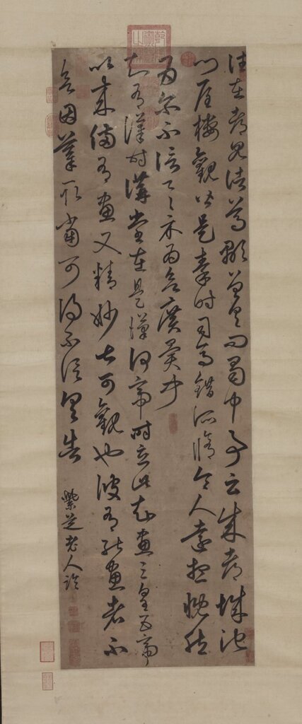 元俞和〈臨王帖〉，113.1×35.3公分，國立故宮博物院藏。