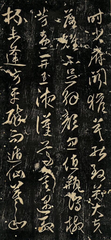 明末清初傅山〈行草李商隱詩條幅〉，何創時書法藝術基金會藏。
