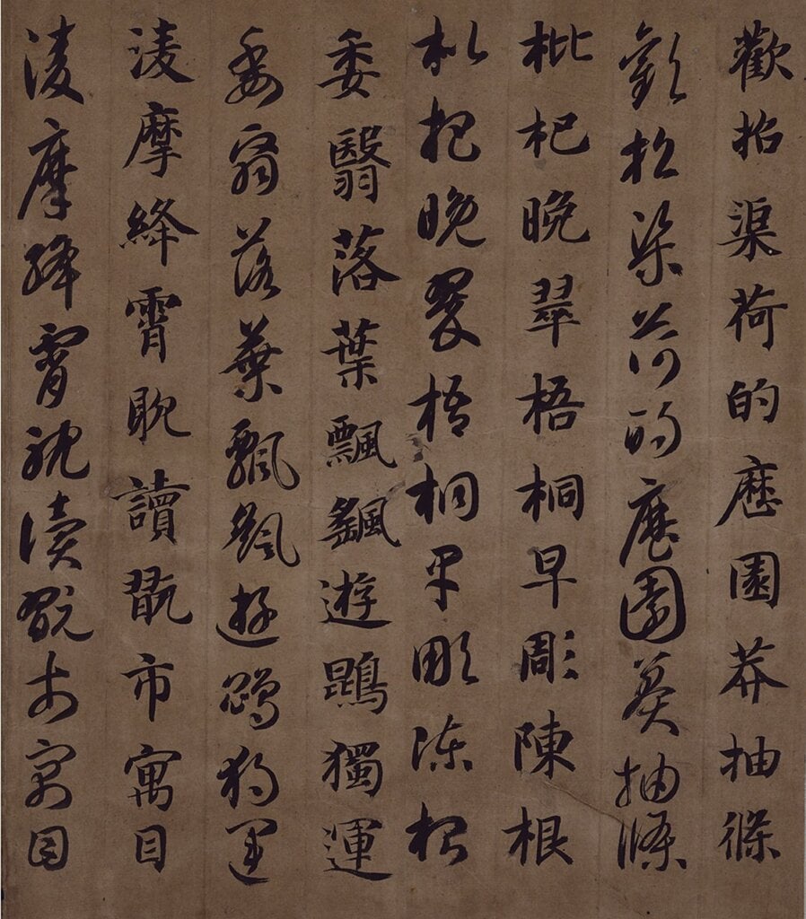 中國隋代智永〈真草千字文〉（日本國寶），圖為局部，日本私人藏。