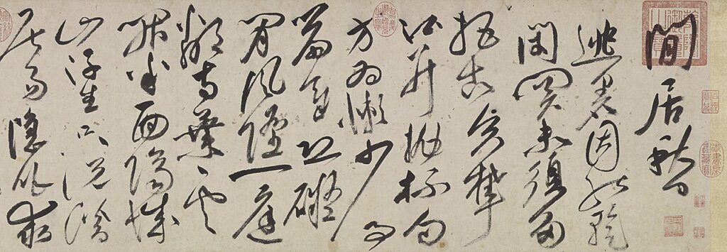 明祝允明〈草書七言律詩〉卷,圖為局部,國立故宮博物院藏。