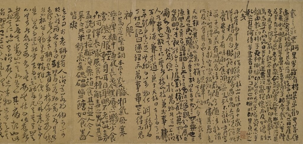 中國清代傅山約1652年〈嗇廬妙翰〉，圖為局部，台北何創時書法藝術基金會藏。