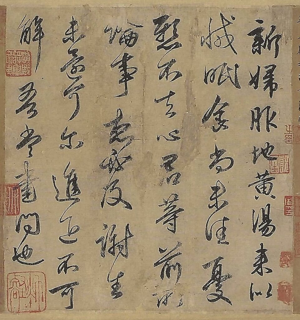 中國東晉王獻之〈地黃湯帖〉，日本台東區立書道博物館藏。