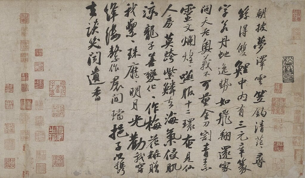 中國北宋蘇軾1093年〈李白仙詩〉（日本重要文化財），圖為局部，日本大阪市立美術館藏。