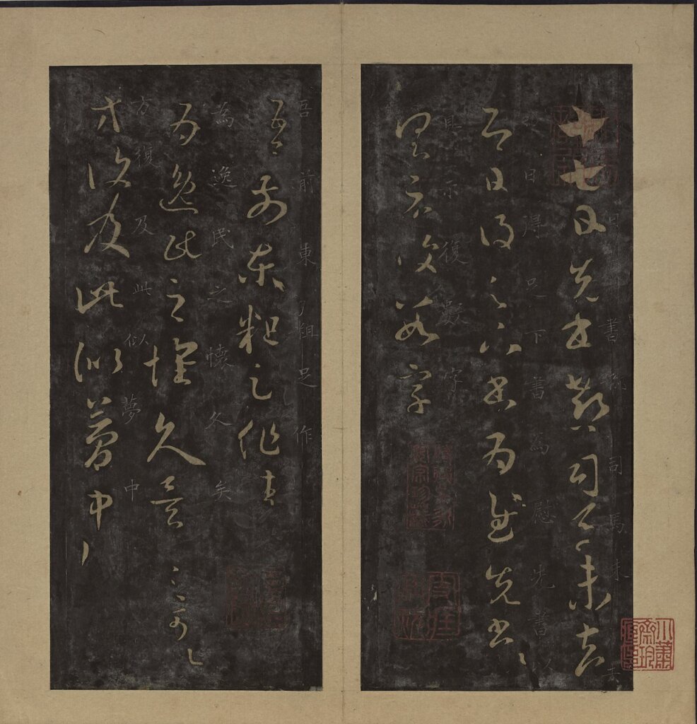 晉王羲之〈十七帖〉拓本收錄於〈晉唐正書（三）〉，共20開，本幅23.1×10.1公分，圖為局部，國立故宮博物院藏。
