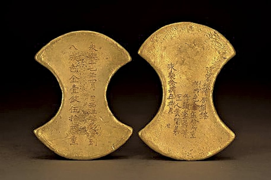 1416年與1419年〈永樂年帶銘金錠〉,梁莊王墓出土,湖北省博物館藏。