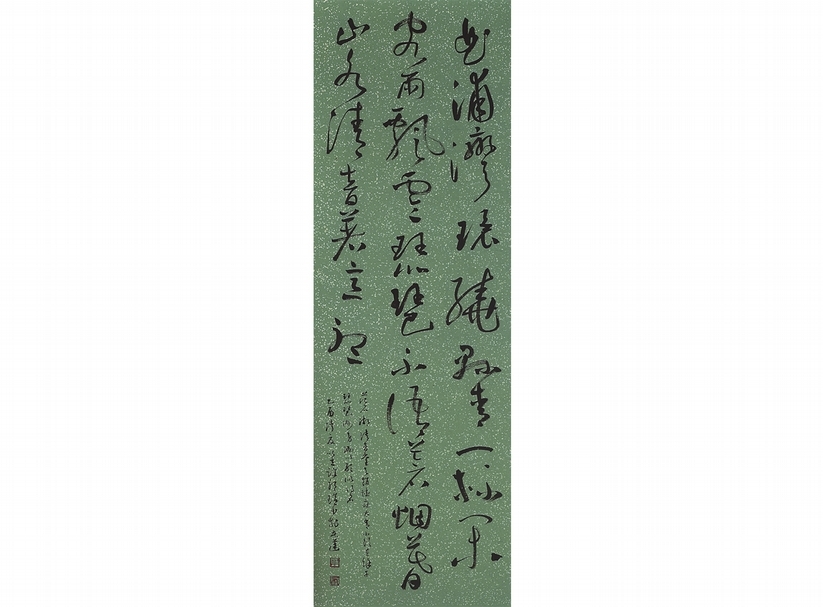許郭璜〈宋人詩草書四屏〉之一,繪於王國財製灑金箋。