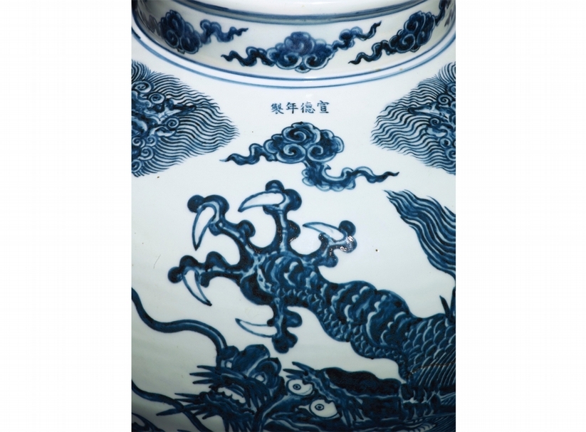 明宣德〈青花五爪雲龍紋大罐〉「宣德年製」四字楷書橫款，局部特寫。