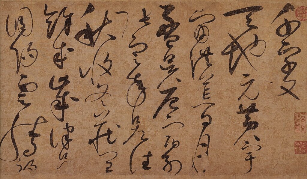 宋徽宗草書〈千字文〉，遼寧省博物館藏。圖為局部。