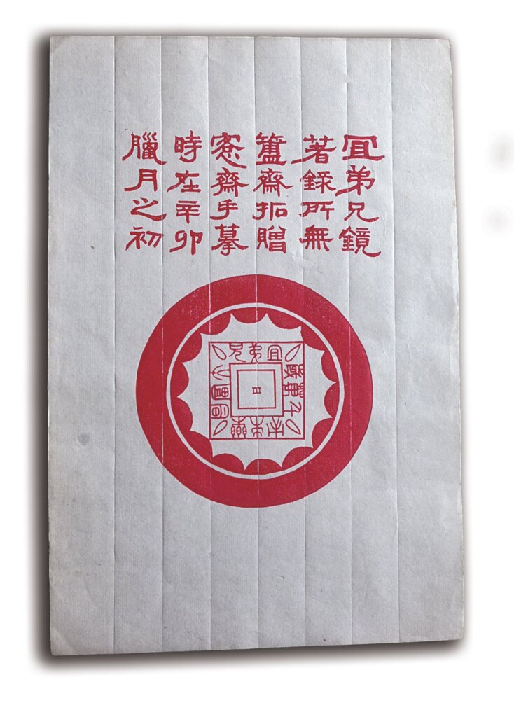 民國聞人的浪漫情懷──專訪王金聲談名人信箋與自製信紙 5