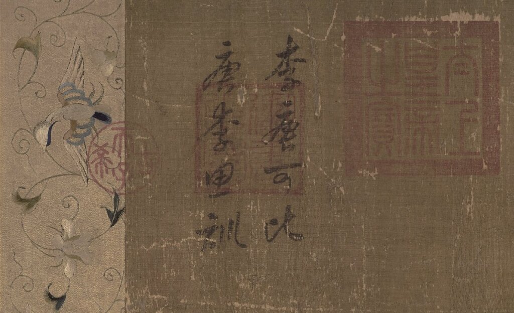 南宋李唐〈長夏江寺圖〉宋高宗「李唐可比唐李思訓」題款局部，北京故宮博物院藏。
