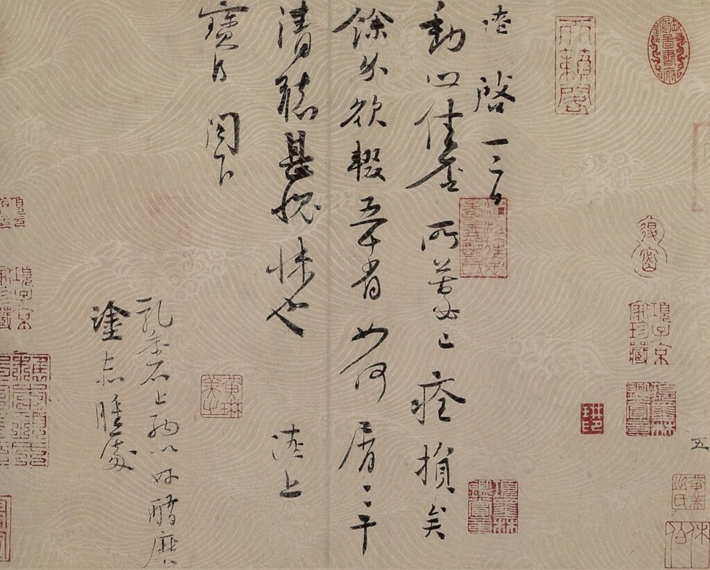 北宋沈遼〈動止帖〉，上海博物館藏。