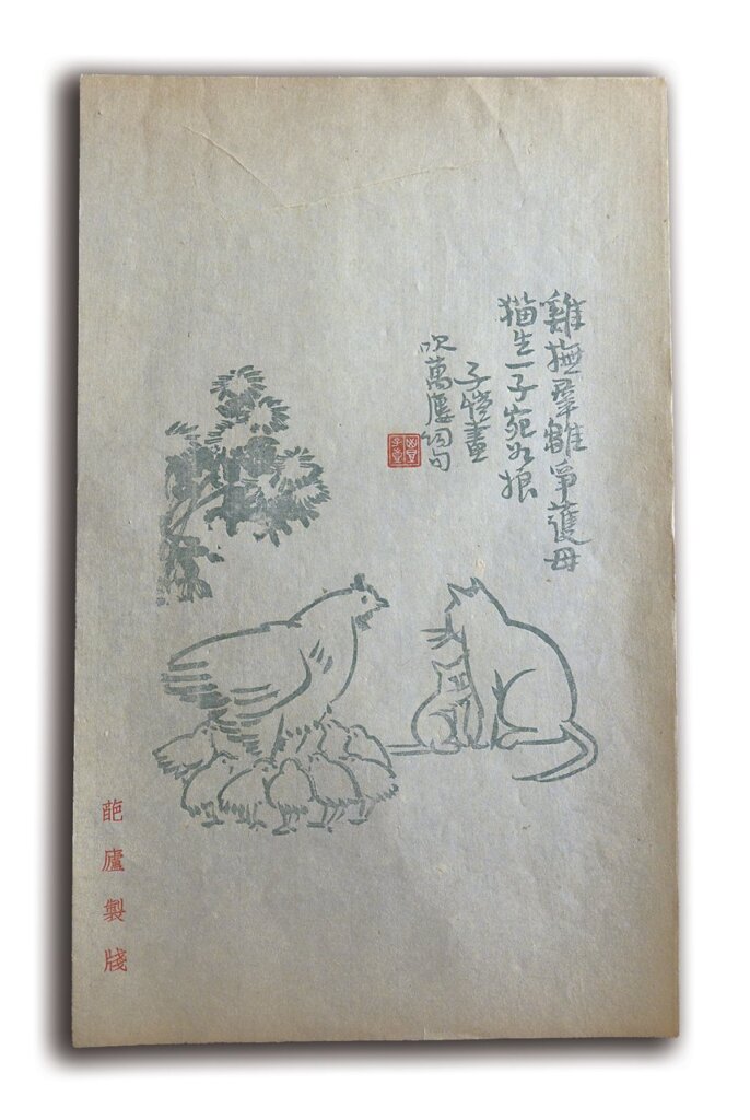 民國聞人的浪漫情懷──專訪王金聲談名人信箋與自製信紙 10