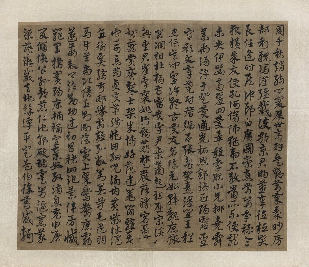 宋克〈臨《急就章》並諸家題跋十二開〉，水墨紙本冊頁，36×45公分。圖為局部。