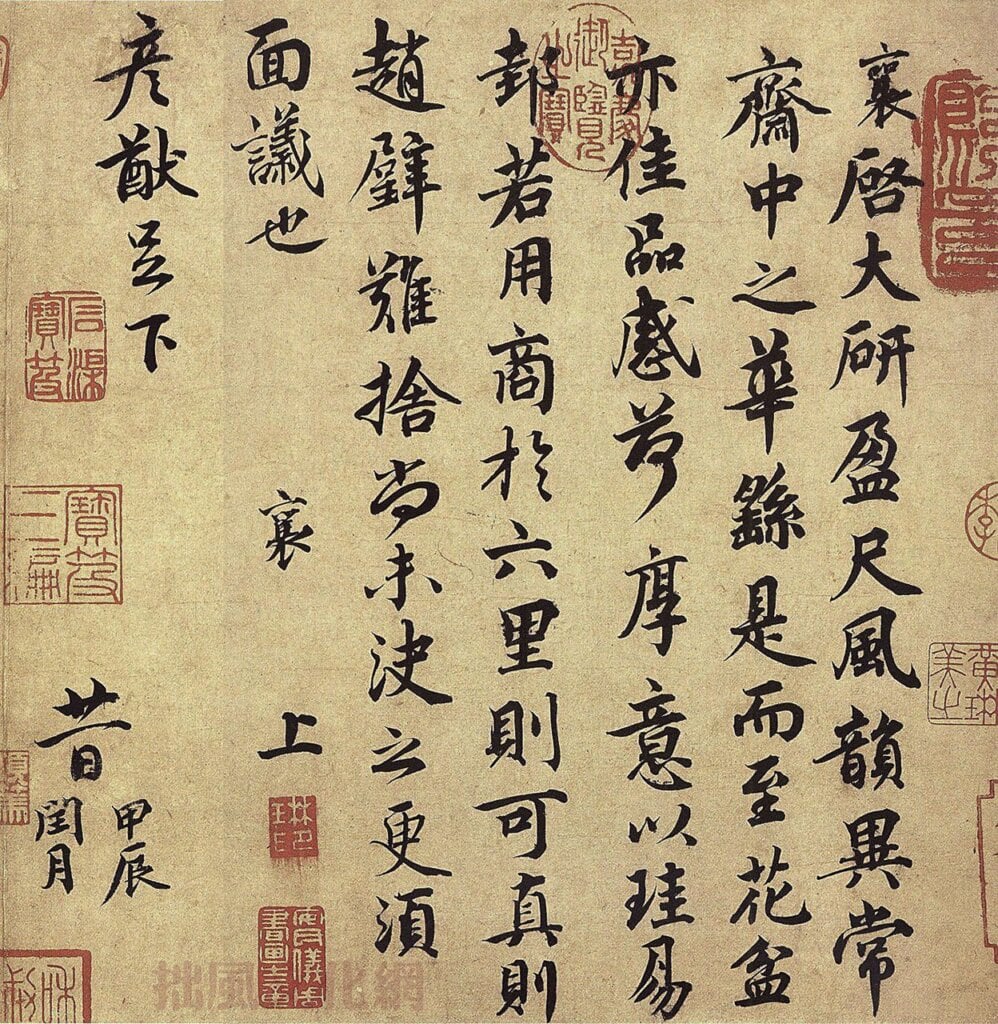 中國古代最美的紙──古代書寫用紙的發展與賞鑑─以澄心堂紙為例 12