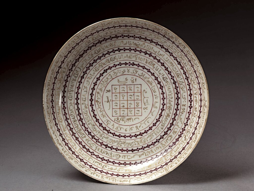 約18世紀〈神碗〉（具阿拉伯《可蘭經》文），是為中東市場而製作的中國外銷品，V&A 1944-1855。
