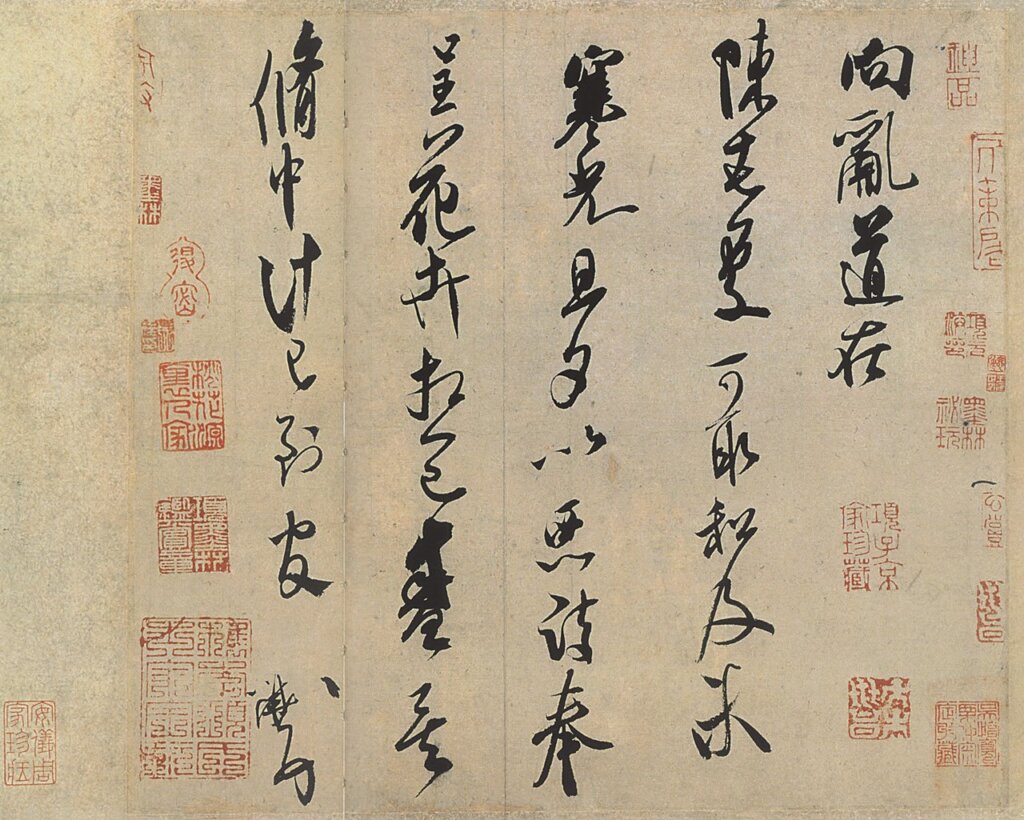 北宋米芾〈寒光帖〉，現藏北京故宮。不寫抬頭，也常見於北宋人書劄。
