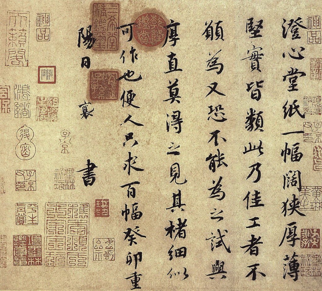 中國古代最美的紙──古代書寫用紙的發展與賞鑑─以澄心堂紙為例 8