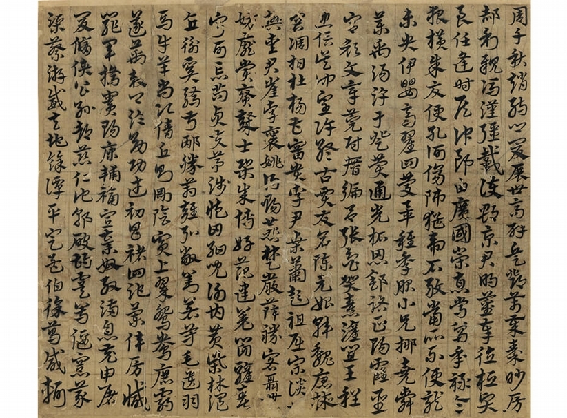 明宋克〈臨急就章〉，成交價人民幣9200萬元。圖為局部。
