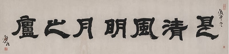 承古開新，共襄盛舉——西泠印社首屆文人匾專場震撼亮相