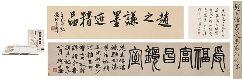 承古開新，共襄盛舉——西泠印社首屆文人匾專場震撼亮相