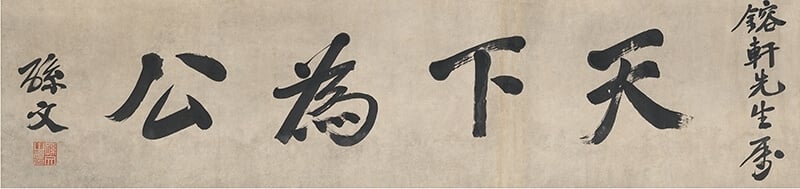 承古開新，共襄盛舉——西泠印社首屆文人匾專場震撼亮相