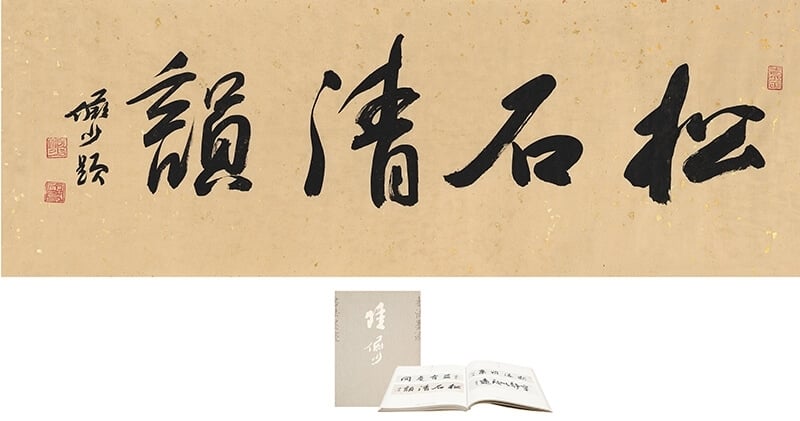 承古開新，共襄盛舉——西泠印社首屆文人匾專場震撼亮相