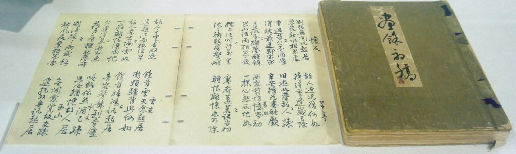 難得一見的林玉山詩稿作品。