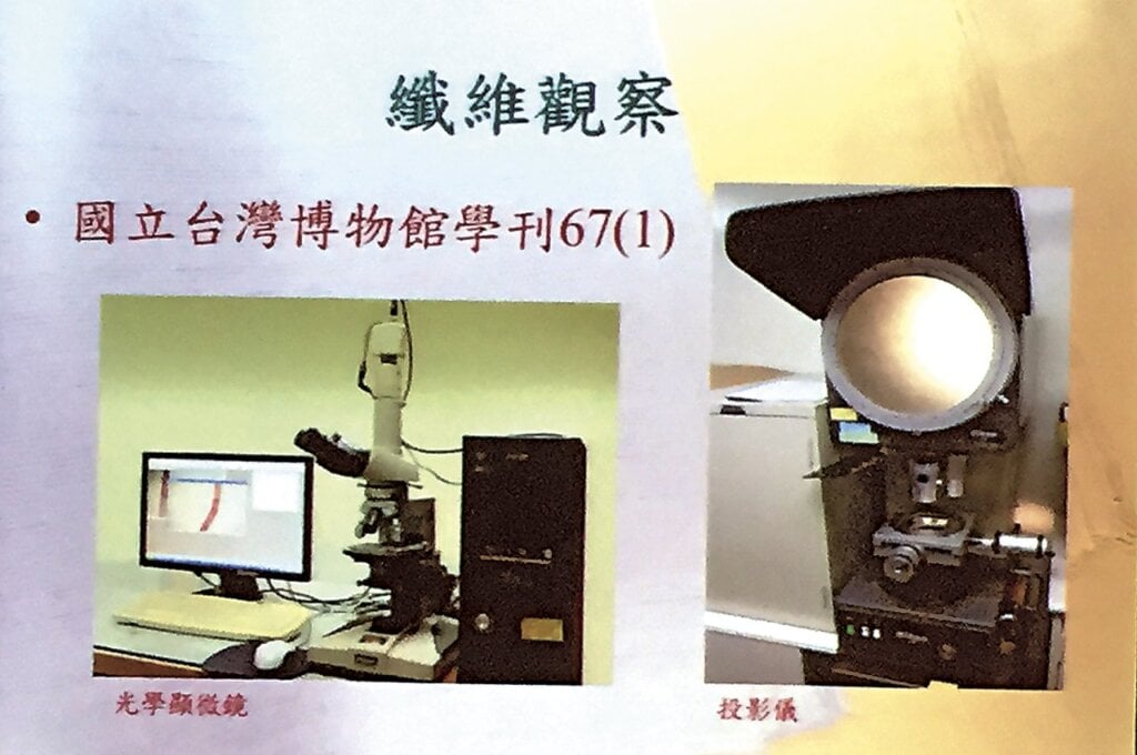 〈裱褙用紙之研製及性質分析〉。