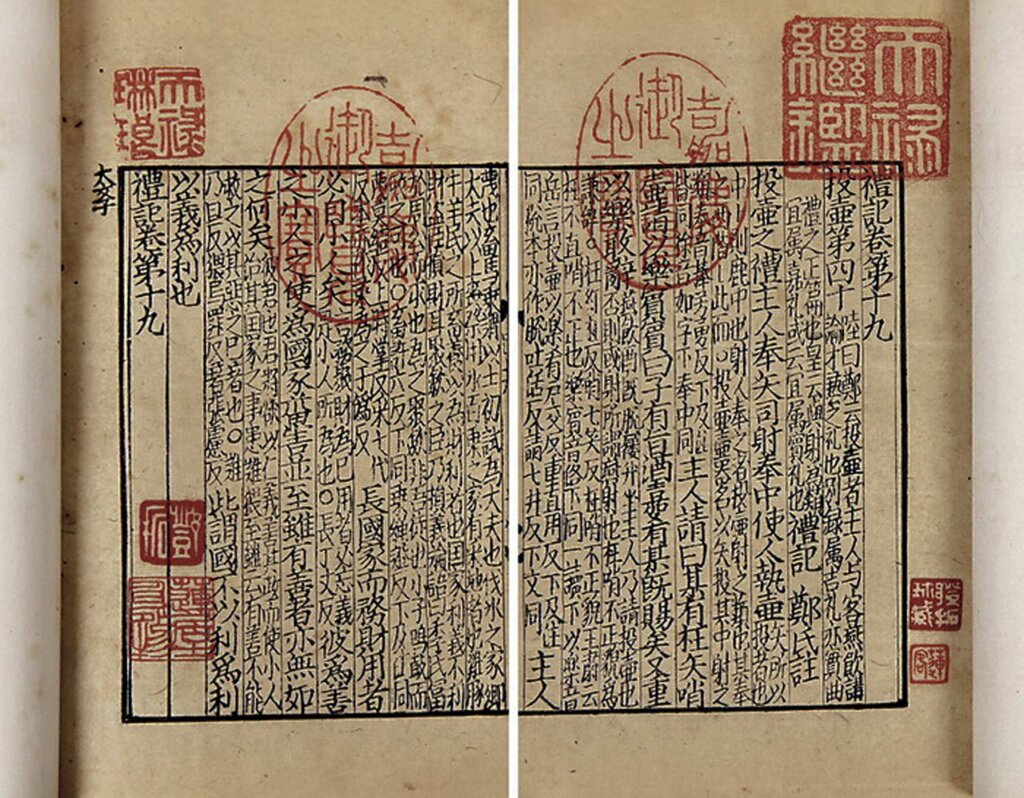 中貿聖佳宋刊巾箱本《禮記》，成交價人民幣713萬元。