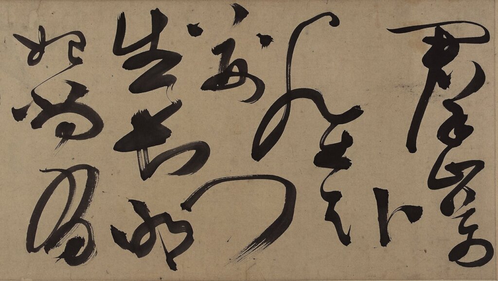 陳淳約1540年〈狂草書杜甫詠懷古迹三首詩〉，紙本手卷，Freer Gallery of Art F1980.21。圖為局部。