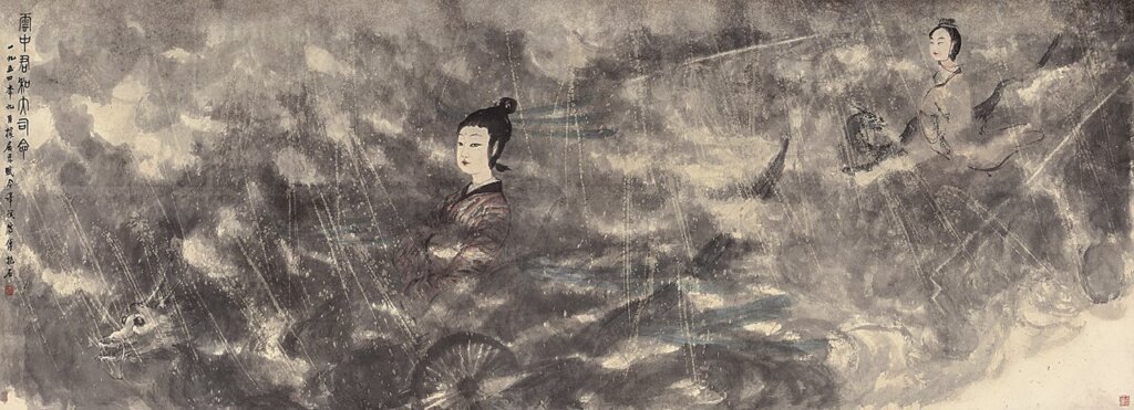 傅抱石〈雲中君與大司命〉，設色紙本，114×315公分，估價待詢，成交價人民幣2.3億元。