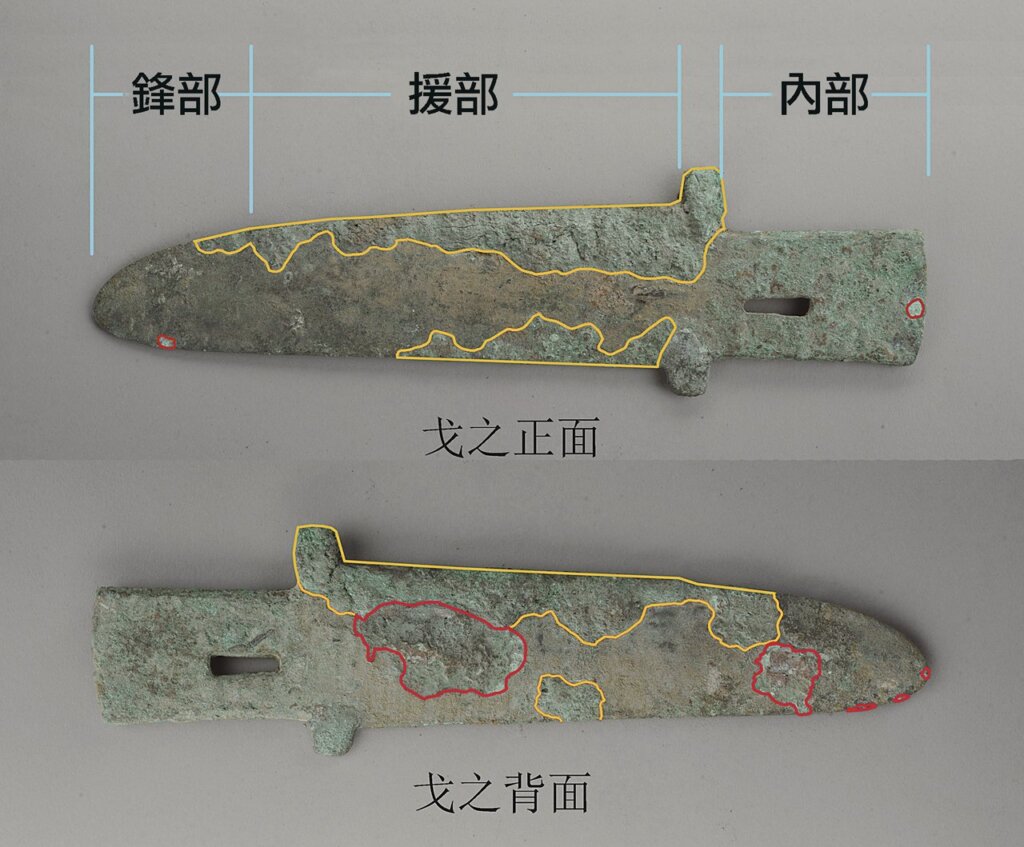 M1：3正、背面鏽蝕。