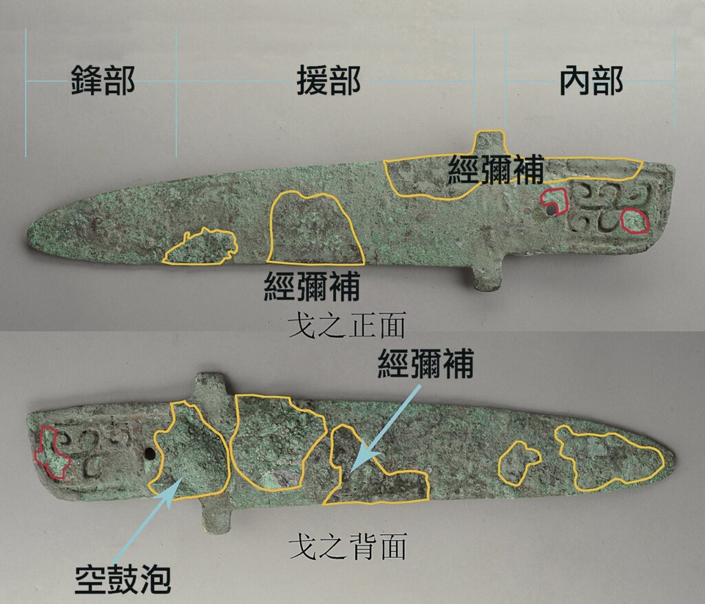 M1：4正背面鏽蝕。
